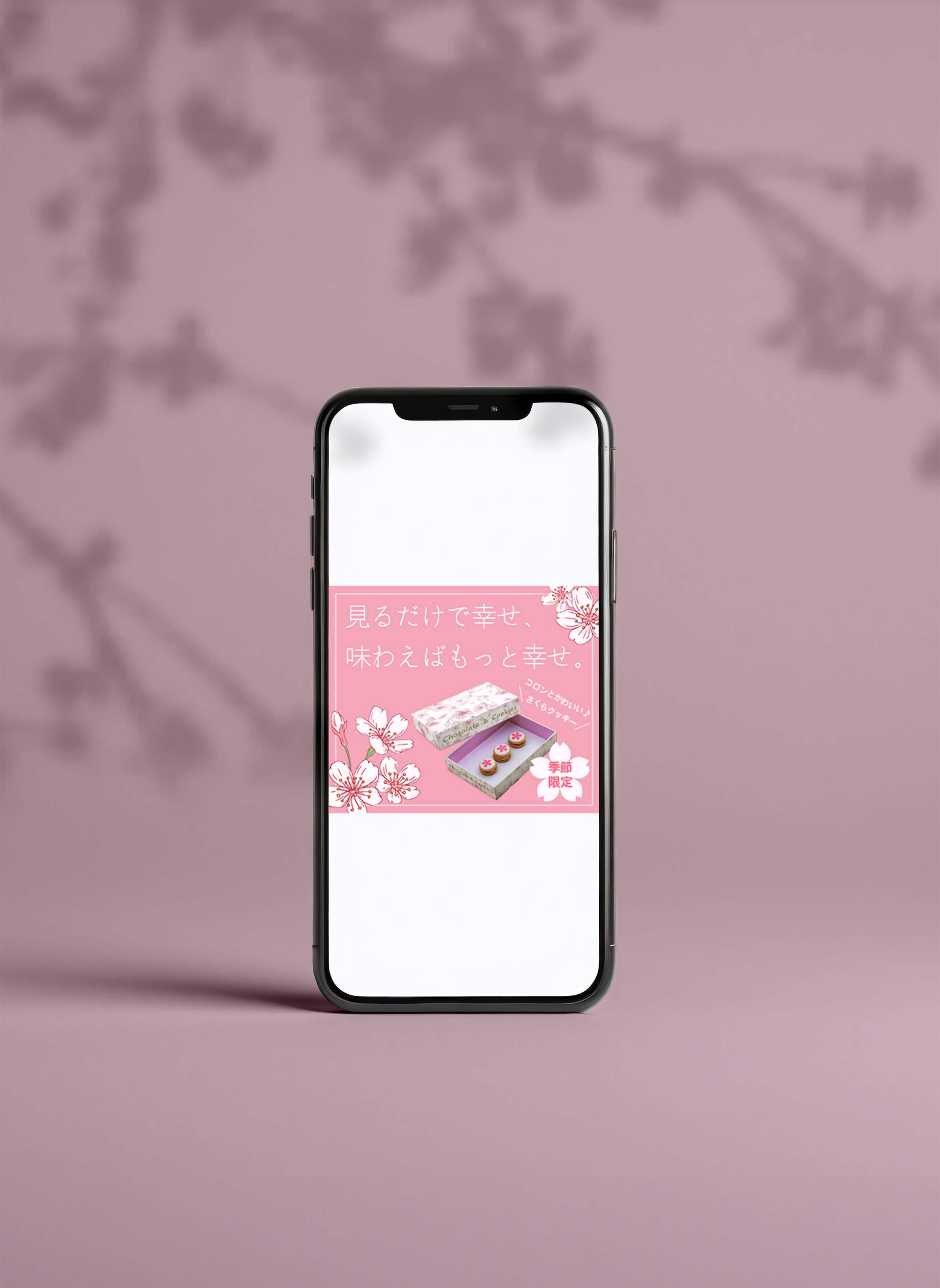 SAKURA Bannerのモックアップ画像