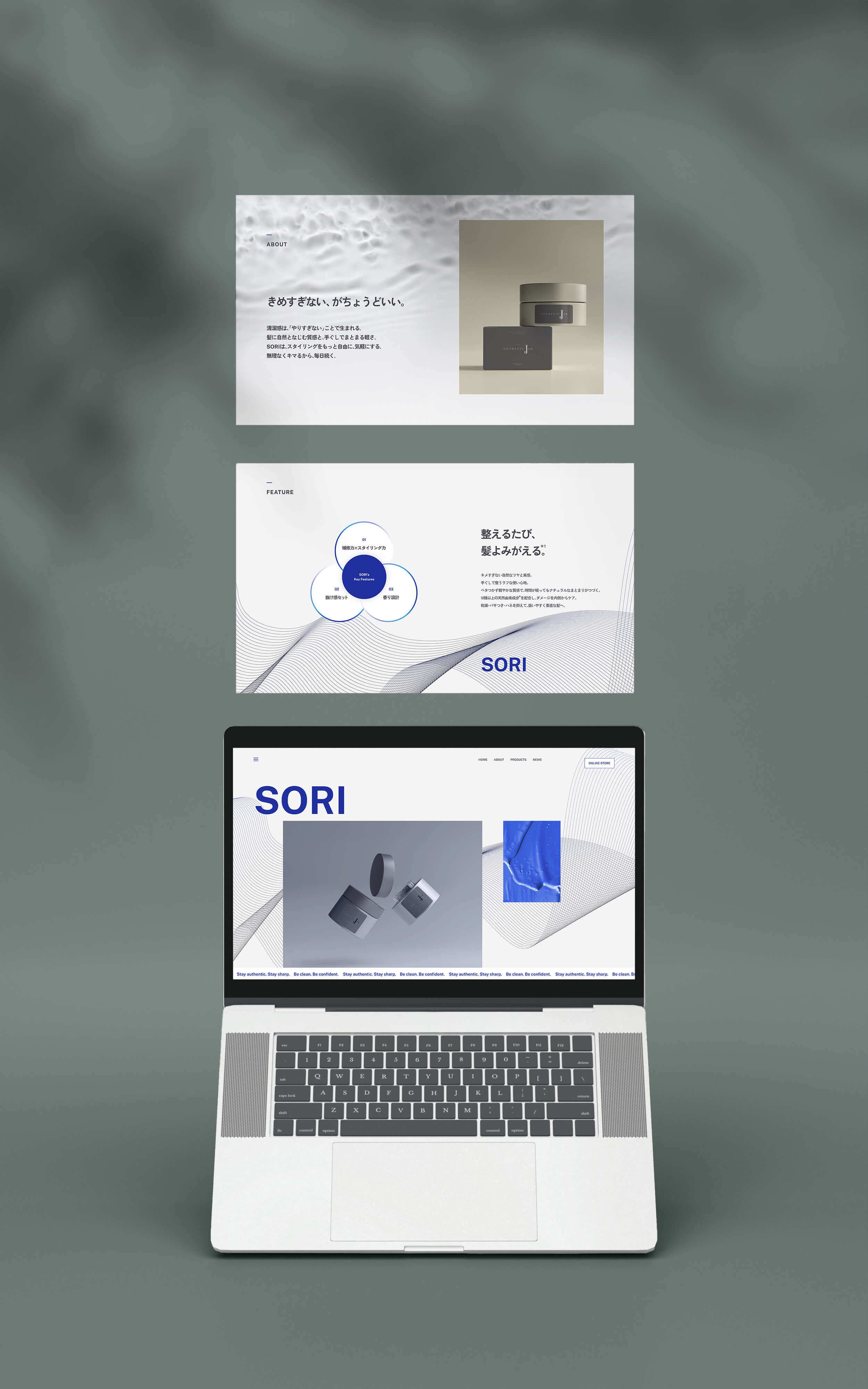 SORIのモックアップ画像